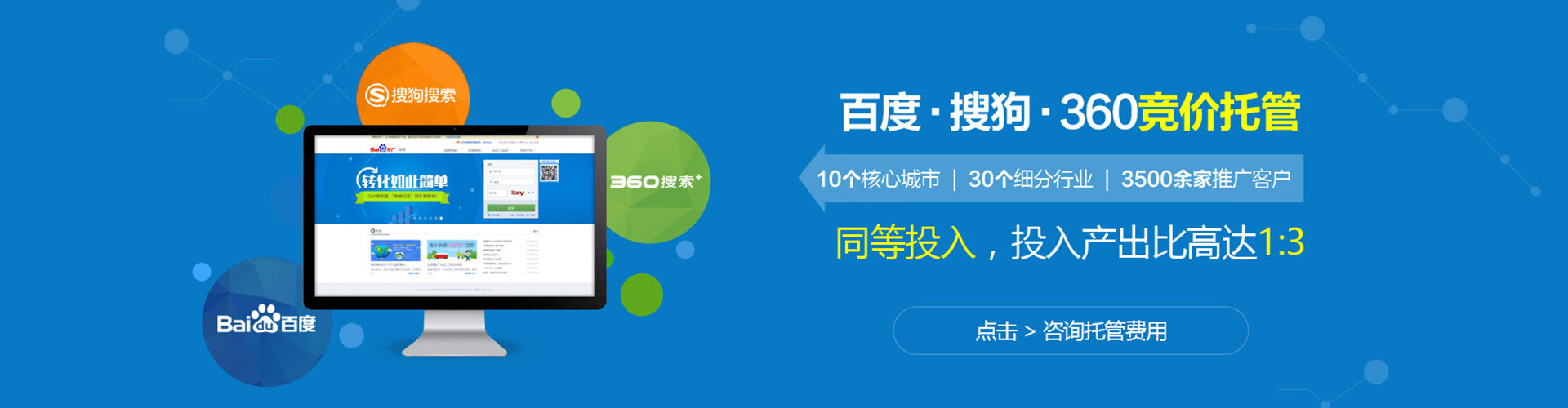 衡阳竞价开户推广